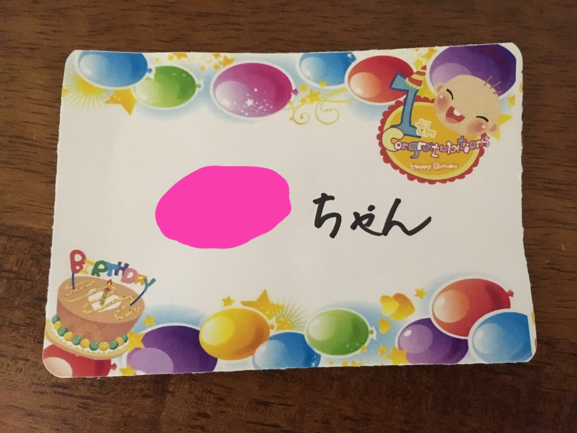 赤ちゃん本舗の一歳のおたんじょうび会 全力で初めての子育て 手作りおもちゃにイベントにー In神戸