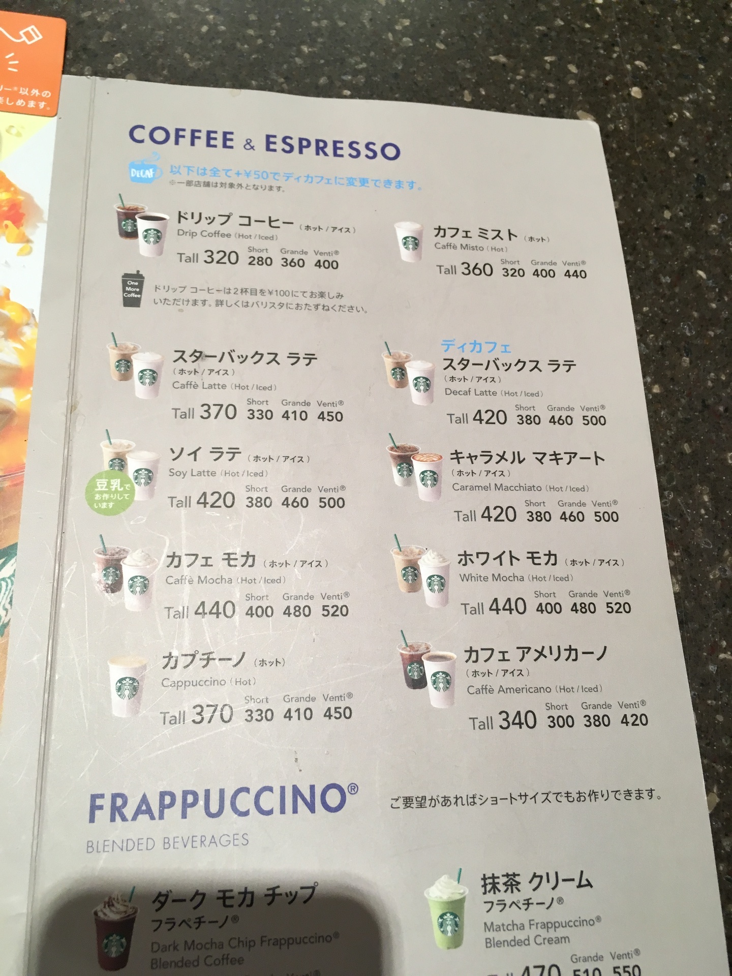 スタバのディカフェ2 全力で初めての子育て 手作りおもちゃにイベントにー In神戸