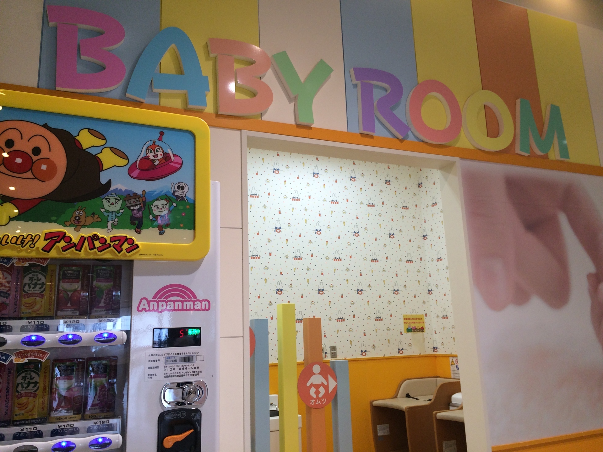 ブルメール舞多聞の授乳室 全力で初めての子育て 手作りおもちゃにイベントにー In神戸