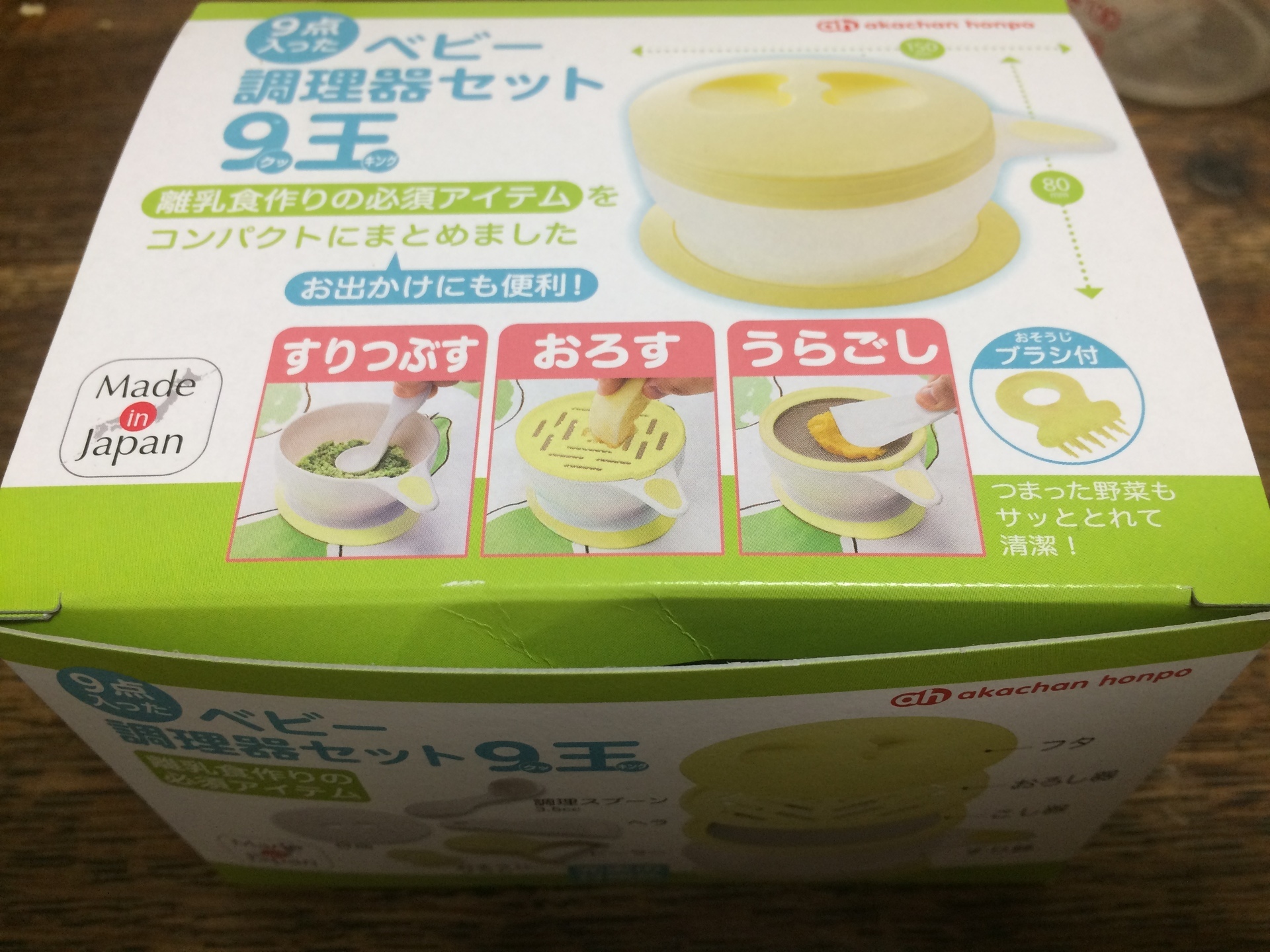 私が買った100均の離乳食グッズ続編 全力で初めての子育て 手作りおもちゃにイベントにー In神戸